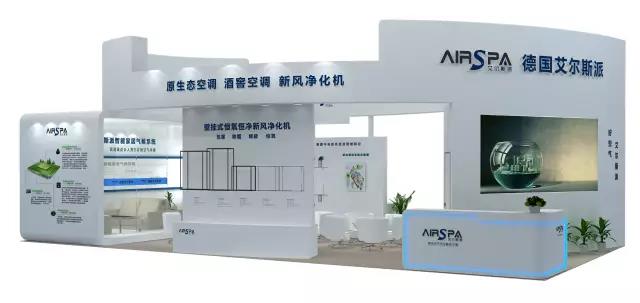 艾爾斯派即將亮相北京ISH暖通展！