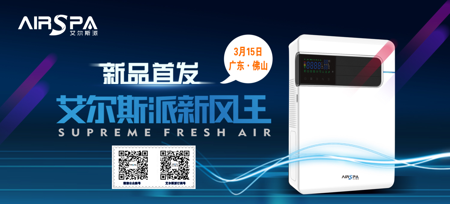 100.jpg 2萬元獎(jiǎng)金!艾爾斯派新風(fēng)擂臺(tái)賽正式打響