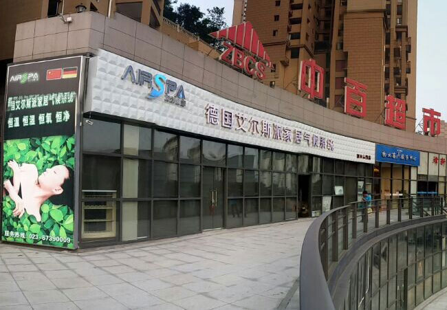 艾爾斯派新風(fēng)凈化機(jī)很不錯(cuò)！