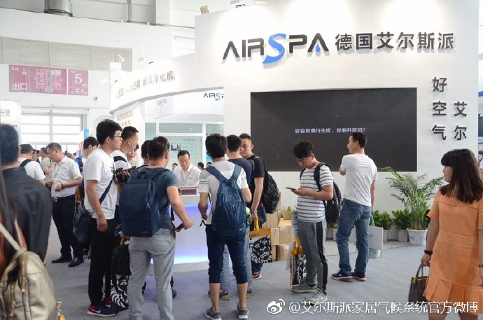 熱烈祝賀德艾爾斯派ISH暖通展圓滿成功！