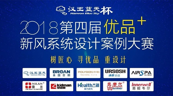 致敬善學(xué)者——?jiǎng)倓傇谏虾Ｅe行了2018年度精彩的新風(fēng)好產(chǎn)品、好案例分享大賽！