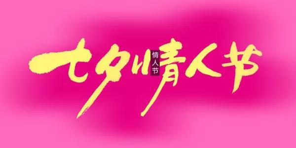 健康朝夕相伴，幸福近在咫尺