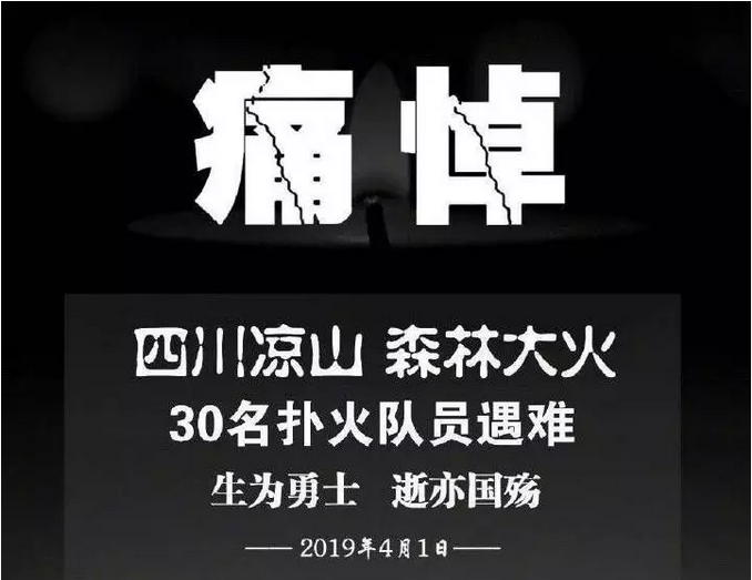 致敬那些：災難來臨逆著人流方向沖進重災現(xiàn)場的英雄們?。?></div>
            <div   id=