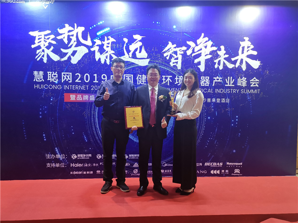 艾爾斯派獲2019年中國健康環(huán)境電器產(chǎn)業(yè)峰會“新風系統(tǒng)優(yōu)選品牌”榮譽稱號！