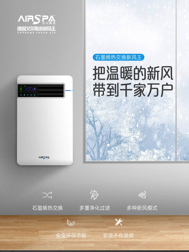 空氣差成這樣 為什么不裝臺新風系統(tǒng)？