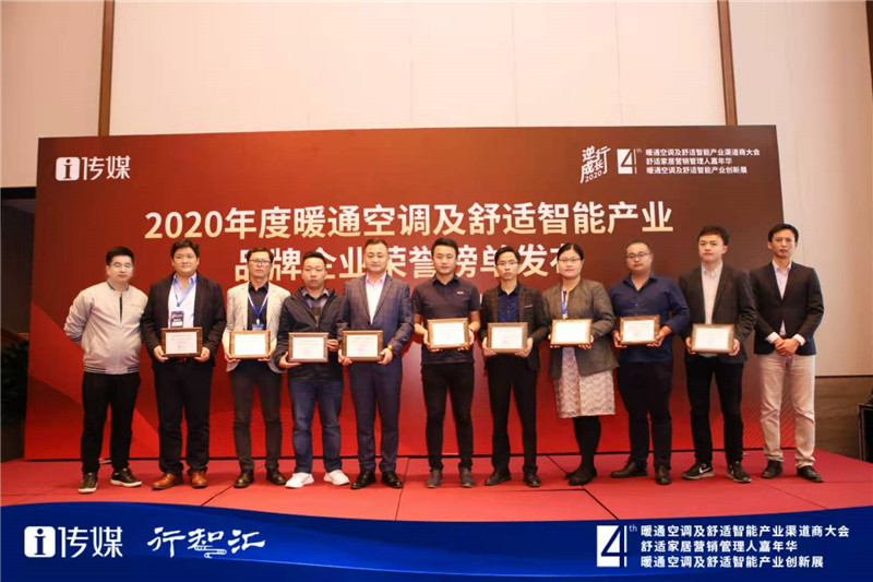 第四屆HCSC大會廣東艾爾斯派科技有限公司獲得“技術(shù)產(chǎn)品創(chuàng)新示范獎”！