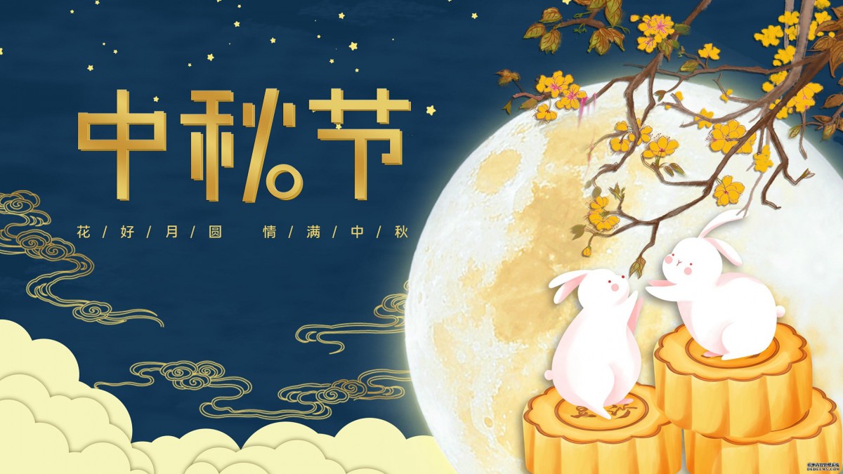 艾爾斯派歡慶中秋 佳節(jié)健康同行！