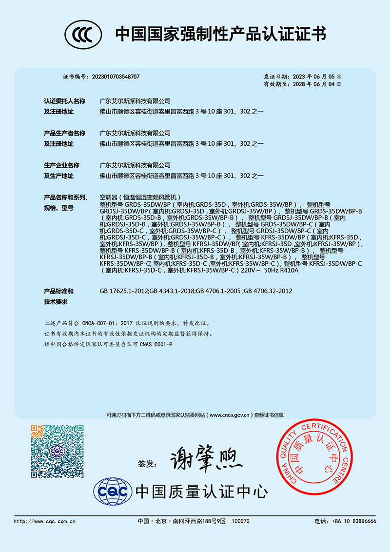 一拖一3C證書(shū)2023800.jpg