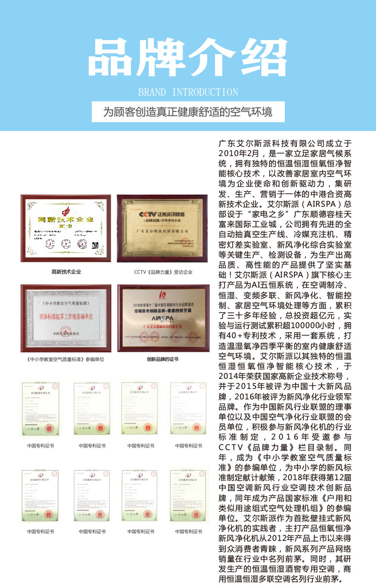 艾爾斯派AI五恒系統(tǒng)36.jpg